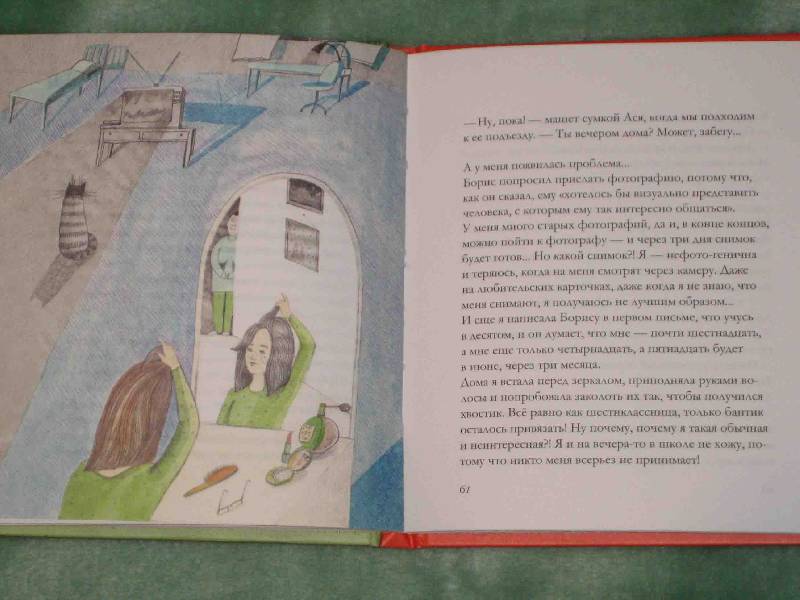 Иллюстрация 10 из 32 для Девочки - Елена Липатова | Лабиринт - книги. Источник: Трухина Ирина