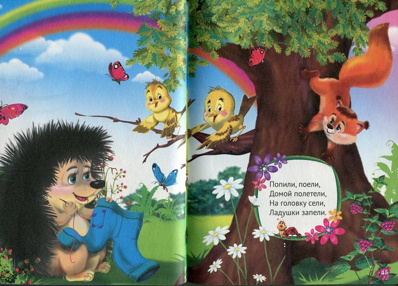 Иллюстрация 18 из 34 для 10 сказок малышам. Два веселых гуся | Лабиринт - книги. Источник: Ялина