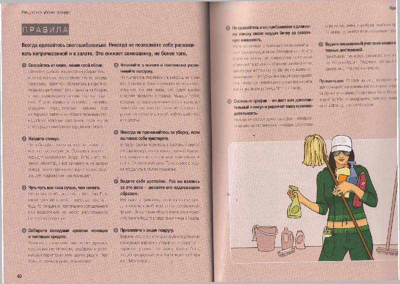 Иллюстрация 3 из 5 для Фитнес на кухне - Энн-Мари Миллард | Лабиринт - книги. Источник: zingara