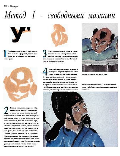 Иллюстрация 9 из 13 для Китайский рисунок кистью: Художественное пособие для начинающих - Полин Шерретт | Лабиринт - книги. Источник: Спанч Боб