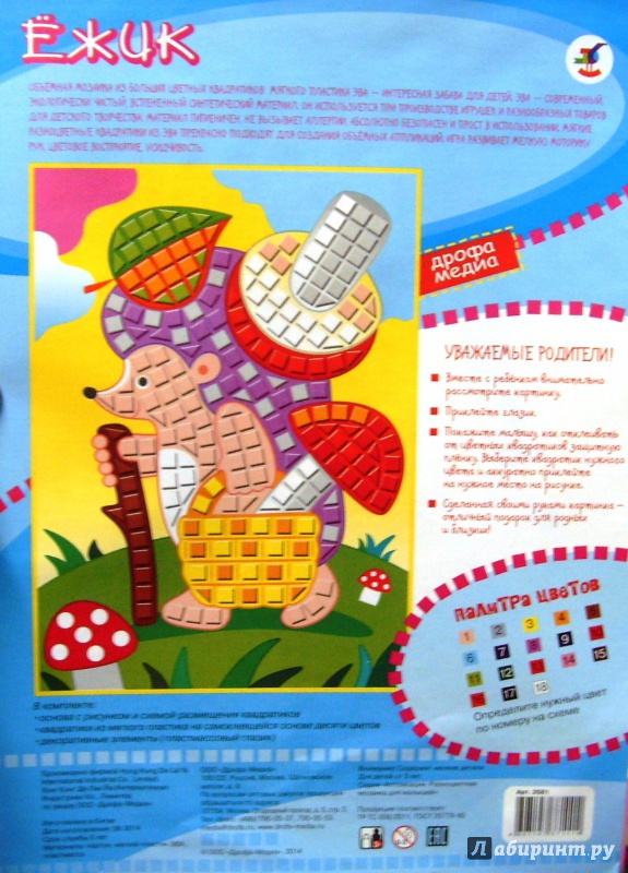 Иллюстрация 7 из 12 для Разноцветная мозаика "Ёжик" (2681) | Лабиринт - игрушки. Источник: Соловьев  Владимир
