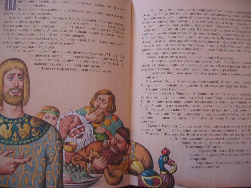 Иллюстрация 57 из 77 для Богатырские русские сказки | Лабиринт - книги. Источник: Е.  Анна В.