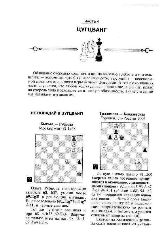 Иллюстрация 9 из 10 для Трагикомедии  в эндшпиле - Марк Дворецкий | Лабиринт - книги. Источник: Ялина