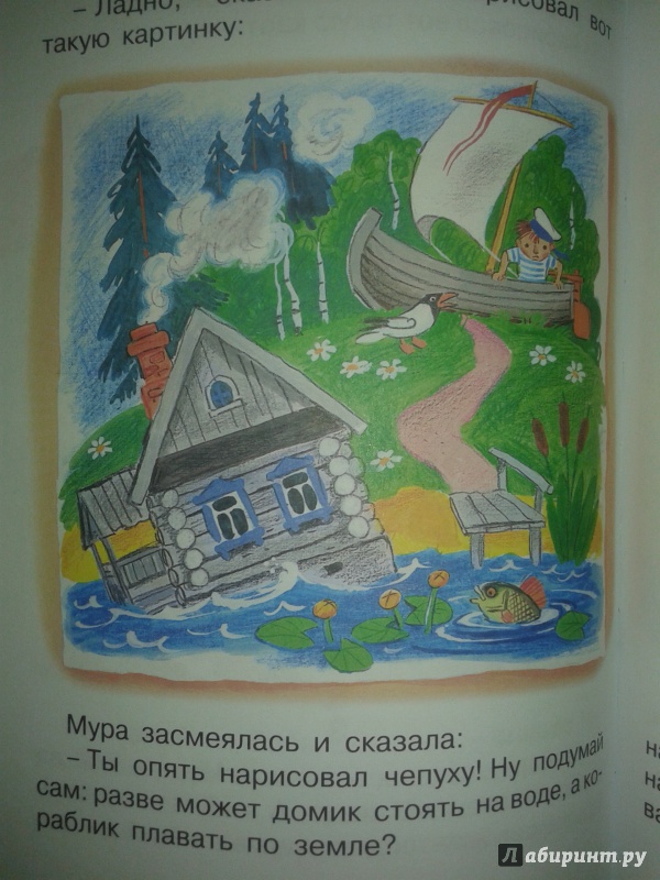 Иллюстрация 62 из 121 для Все сказки К. Чуковского читают ребята из детского сада - Корней Чуковский | Лабиринт - книги. Источник: buga_ta
