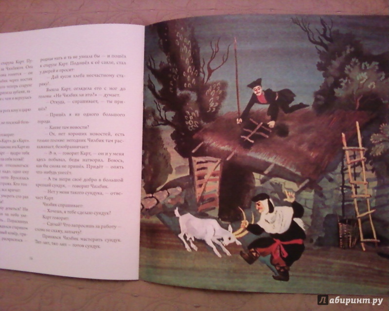 Иллюстрация 44 из 49 для Волшебный сад | Лабиринт - книги. Источник: Родионова  Надежда