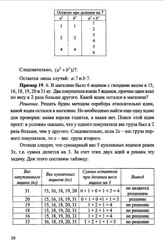 Иллюстрация 16 из 23 для Математика. ЕГЭ. Решение задач уровня С1 - Акрям Жафяров | Лабиринт - книги. Источник: Ялина