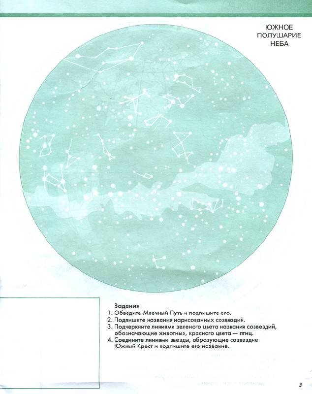 Иллюстрация 6 из 9 для Контурные карты с заданиями. Природоведение. 5 класс - Ким, Сидоренкова | Лабиринт - книги. Источник: OOlga