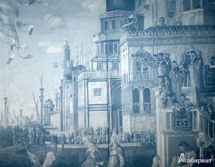 Иллюстрация 4 из 47 для Венеция. Прекрасный город - Питер Акройд | Лабиринт - книги. Источник: Леонид Сергеев