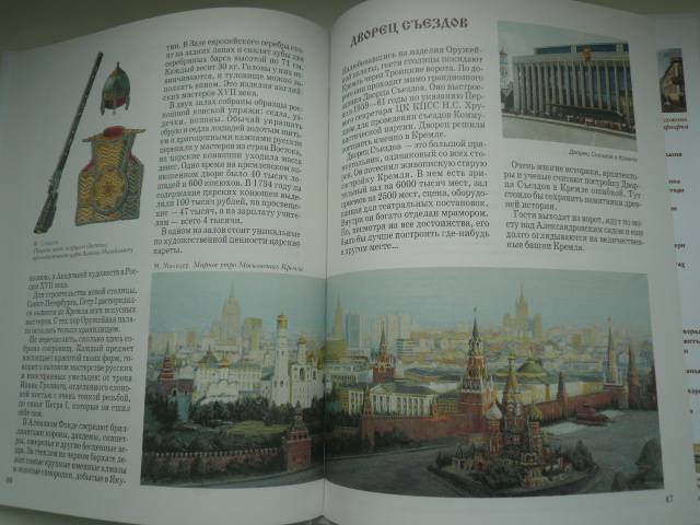 Иллюстрация 21 из 40 для Московский Кремль - Римма Алдонина | Лабиринт - книги. Источник: Nadezhda_S