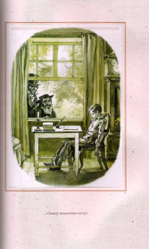 Иллюстрация 15 из 44 для Приключения Оливера Твиста - Чарльз Диккенс | Лабиринт - книги. Источник: Zhanna