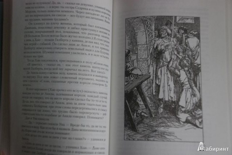 Иллюстрация 17 из 24 для Сказки Старой Англии - Редьярд Киплинг | Лабиринт - книги. Источник: bailadora