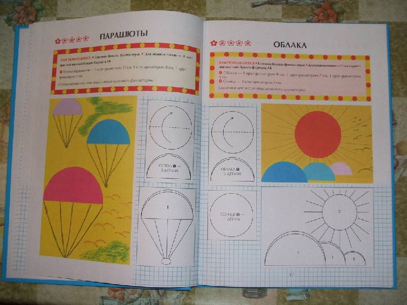 Иллюстрация 3 из 6 для Оригами для малышей от 2 до 5. Складываем фигурки из бумаги - Надежда Просова | Лабиринт - книги. Источник: ashatan