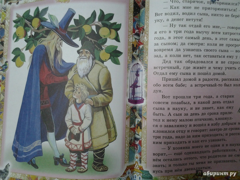 Иллюстрация 27 из 59 для Русские сказки | Лабиринт - книги. Источник: Olga