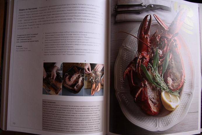 Иллюстрация 21 из 30 для Французская домашняя кухня. Книга гастронома - Маруся Блинова | Лабиринт - книги. Источник: Юлия