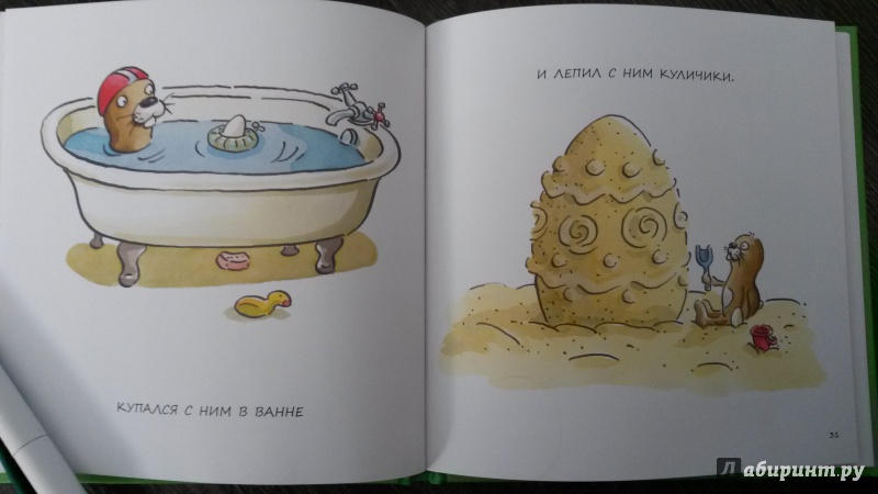 Иллюстрация 25 из 44 для Безухий заяц и ушастый цыплёнок - Тиль Швайгер | Лабиринт - книги. Источник: mara79-08
