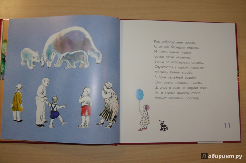 Иллюстрация 4 из 48 для Зверинец. Стихи для детей - Борис Пастернак | Лабиринт - книги. Источник: летняя мама