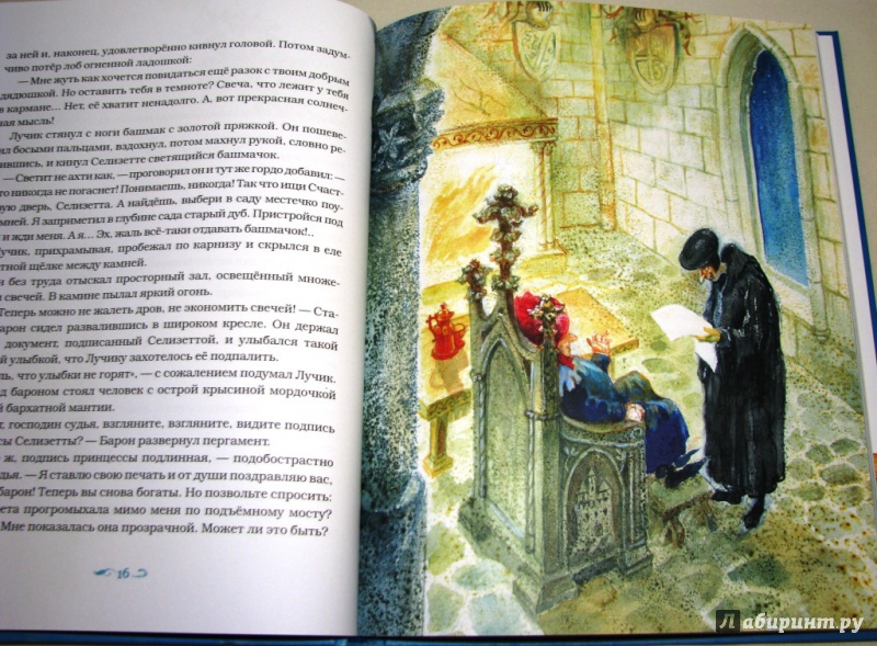Иллюстрация 25 из 48 для Сестра и сестричка - Софья Прокофьева | Лабиринт - книги. Источник: Бог в помощь