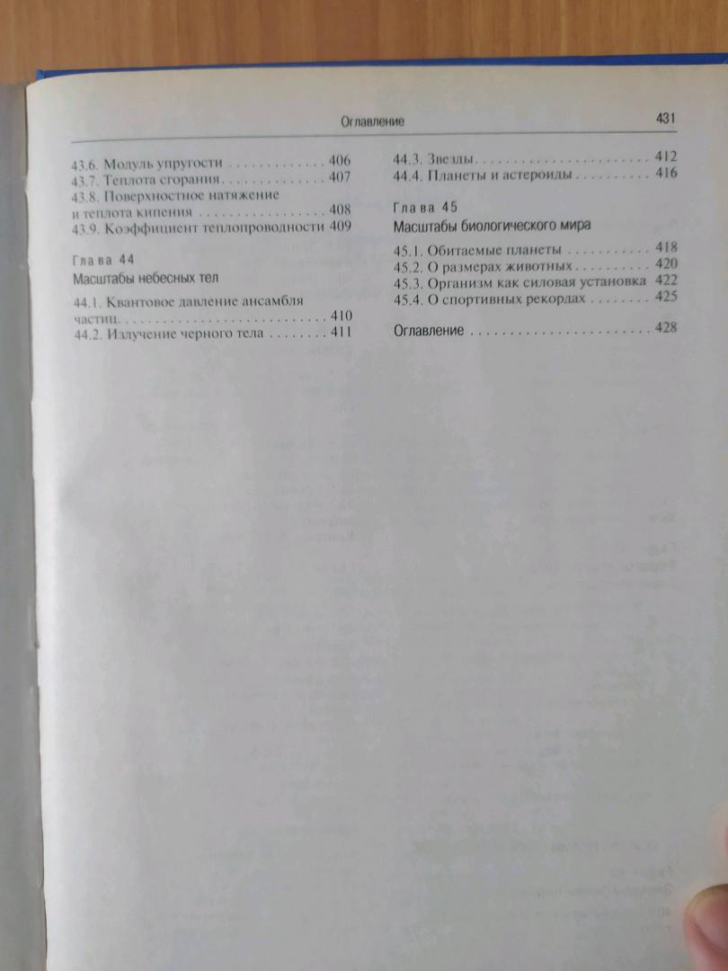 Иллюстрация 14 из 15 для Основы физики. Том 2 - Калашников, Смондырев | Лабиринт - книги. Источник: akh007