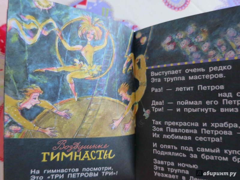 Иллюстрация 18 из 27 для Знаменитые стихи - Сергей Михалков | Лабиринт - книги. Источник: Haeschen