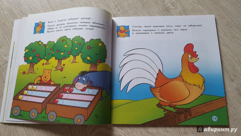 Иллюстрация 9 из 36 для Играем и учимся. Для детей от 3 лет | Лабиринт - книги. Источник: Анна Арт