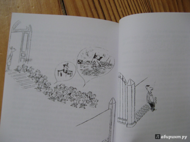 Иллюстрация 14 из 27 для Le petit Nicolas a des ennuis - Rene Goscinny | Лабиринт - книги. Источник: Ольга