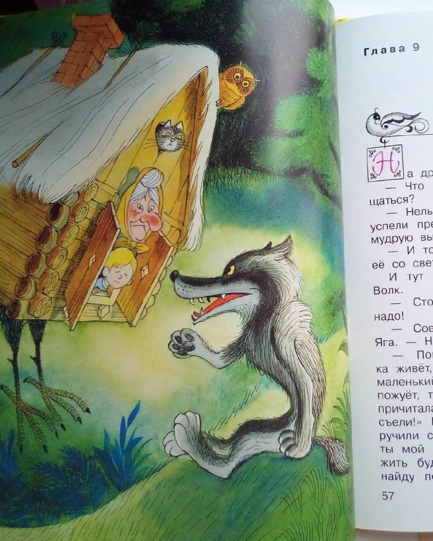 Иллюстрация 98 из 111 для Вниз по волшебной реке - Эдуард Успенский | Лабиринт - книги. Источник: Отзывы читателей