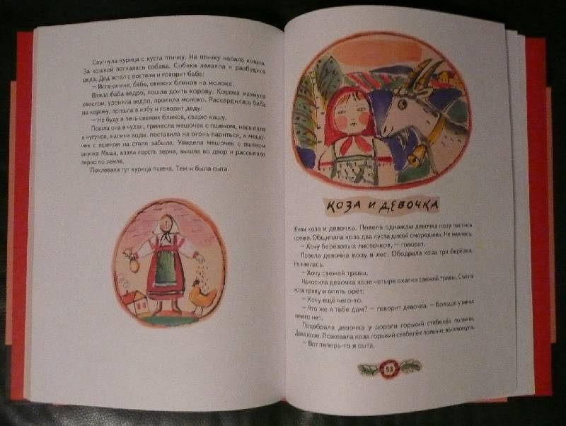 Иллюстрация 23 из 41 для Дерево сказок - Борис Сергуненков | Лабиринт - книги. Источник: book lover