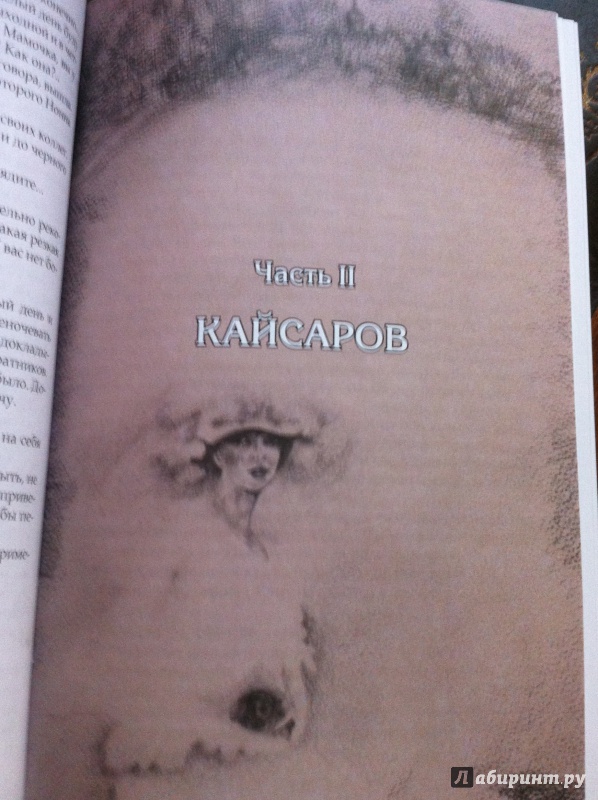 Иллюстрация 18 из 27 для Все ее мужчины - Елена Грозовская | Лабиринт - книги. Источник: Элайн