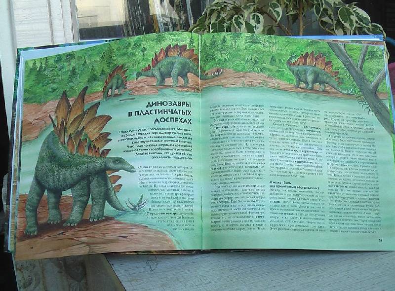 Иллюстрация 6 из 6 для Мир динозавров. Иллюстрированная энциклопедия | Лабиринт - книги. Источник: sliva
