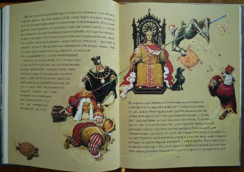 Иллюстрация 36 из 63 для Гулливер в стране лилипутов - Джонатан Свифт | Лабиринт - книги. Источник: Igra