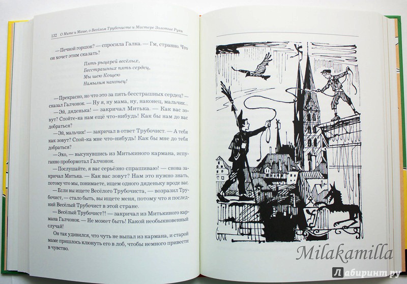 Иллюстрация 59 из 86 для Песочные часы - Вениамин Каверин | Лабиринт - книги. Источник: Букландия