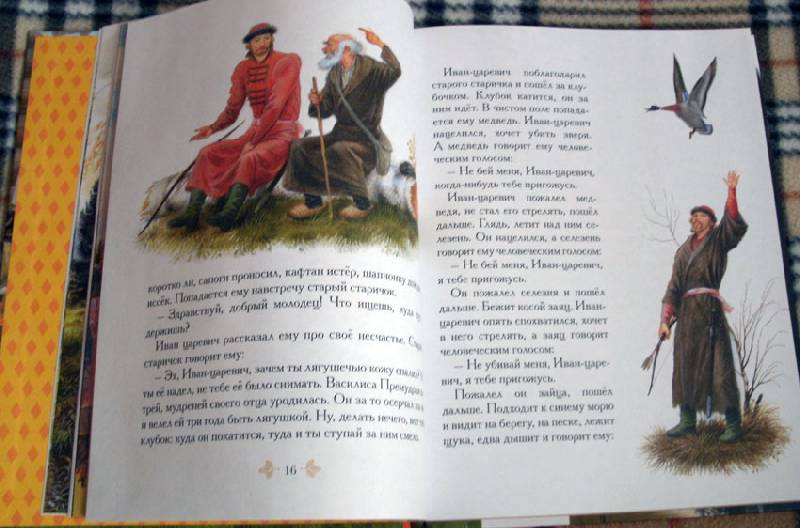 Иллюстрация 41 из 66 для Русские сказки о животных | Лабиринт - книги. Источник: Ёжик