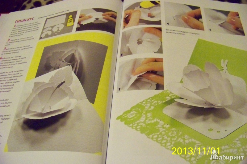 Иллюстрация 17 из 30 для Архитектурное оригами. 26 моделей в технике Pop-Up - Татьяна Столярова | Лабиринт - книги. Источник: G