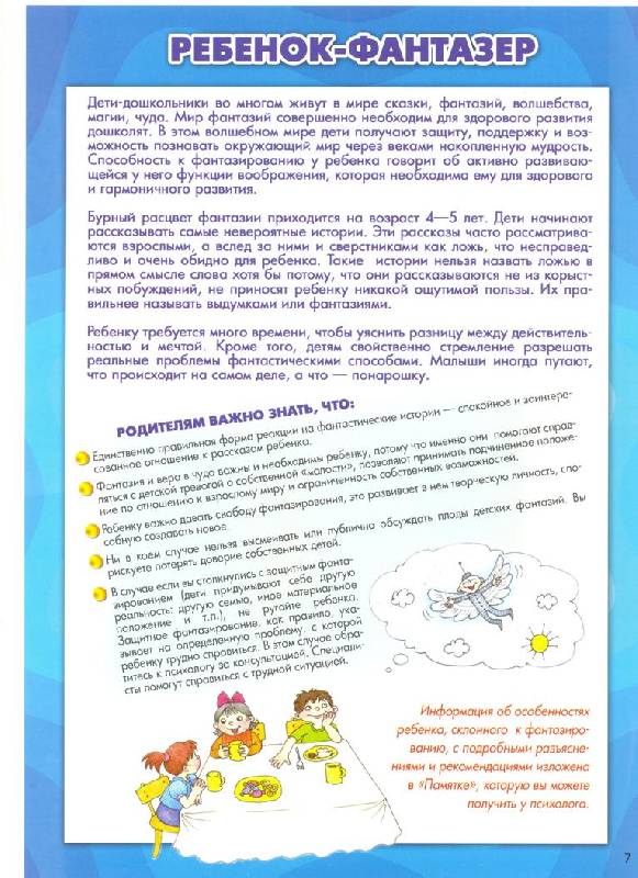 Иллюстрация 13 из 15 для Консультирование родителей в детском саду - Ивлева, Млодик, Сафуанова | Лабиринт - книги. Источник: Nchk