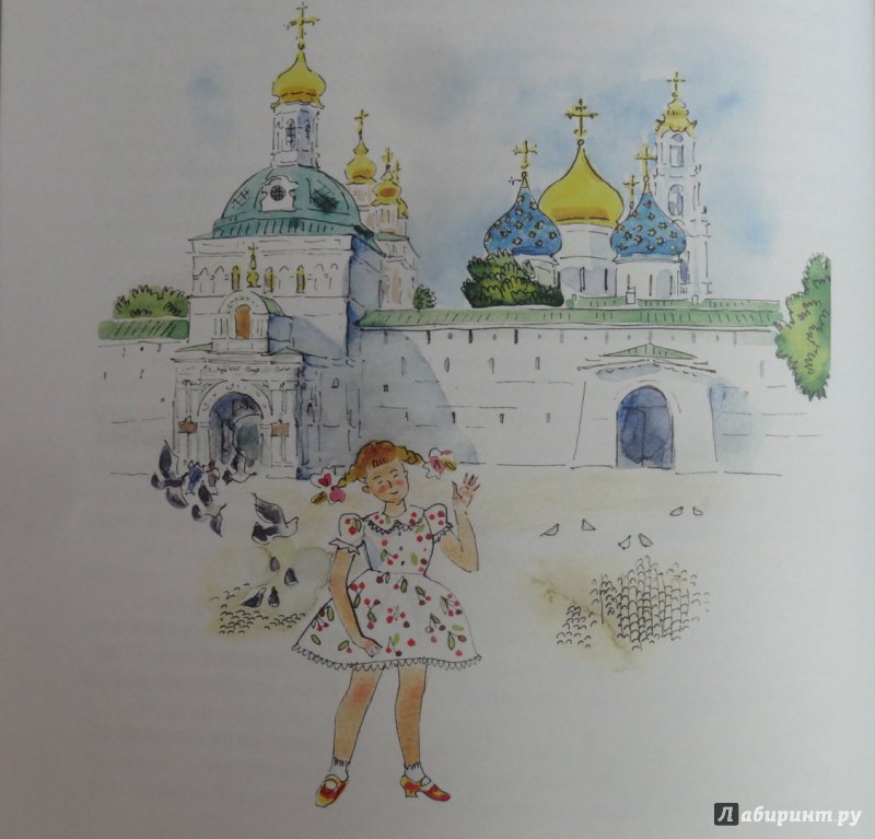 Иллюстрация 9 из 18 для Пиксель и Золотое кольцо - Александра Калинина | Лабиринт - книги. Источник: Лукьянова  Вероника