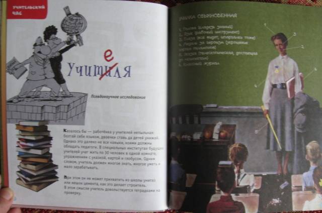 Иллюстрация 18 из 21 для Хахатаника: Познавательный книгожурнал - Николай Воронцов | Лабиринт - книги. Источник: ESchA
