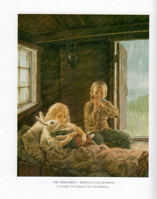 Иллюстрация 46 из 114 для Удивительное путешествие кролика Эдварда - Кейт ДиКамилло | Лабиринт - книги. Источник: Zhanna