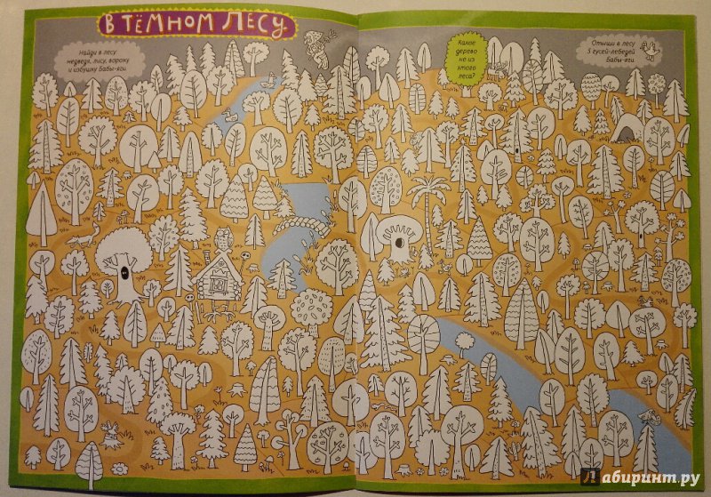 Иллюстрация 21 из 49 для Найди зайца. Рисовалка для мальчиков - Александр Голубев | Лабиринт - книги. Источник: Токарева  Анастасия