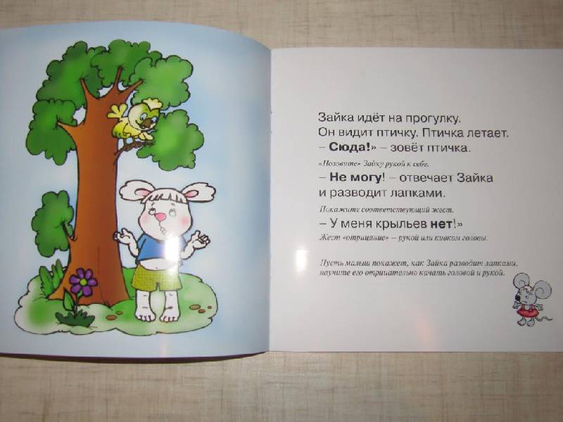 Иллюстрация 16 из 18 для Бибики нет. Для детей от 1 года - Ольга Громова | Лабиринт - книги. Источник: Мурка
