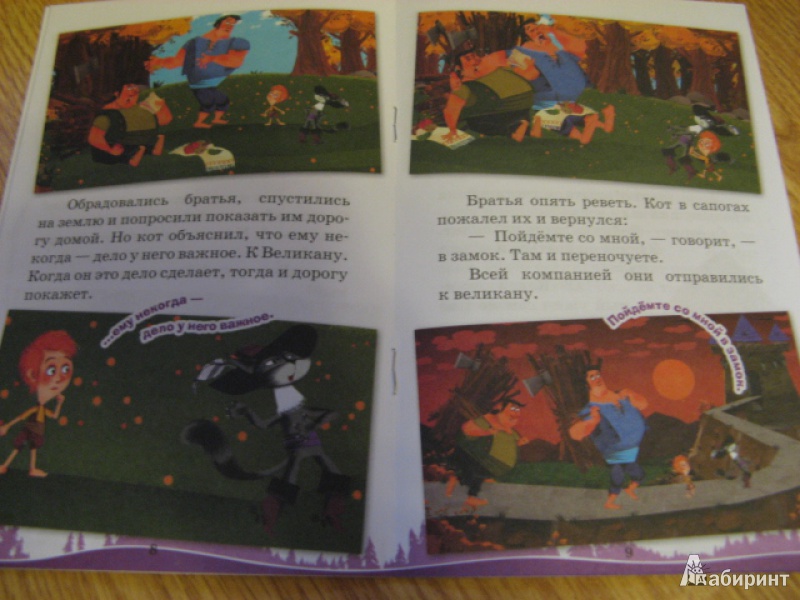 Иллюстрация 8 из 12 для Мальчик-с-пальчик. Машины сказки - Нина Иманова | Лабиринт - книги. Источник: Лунный кот