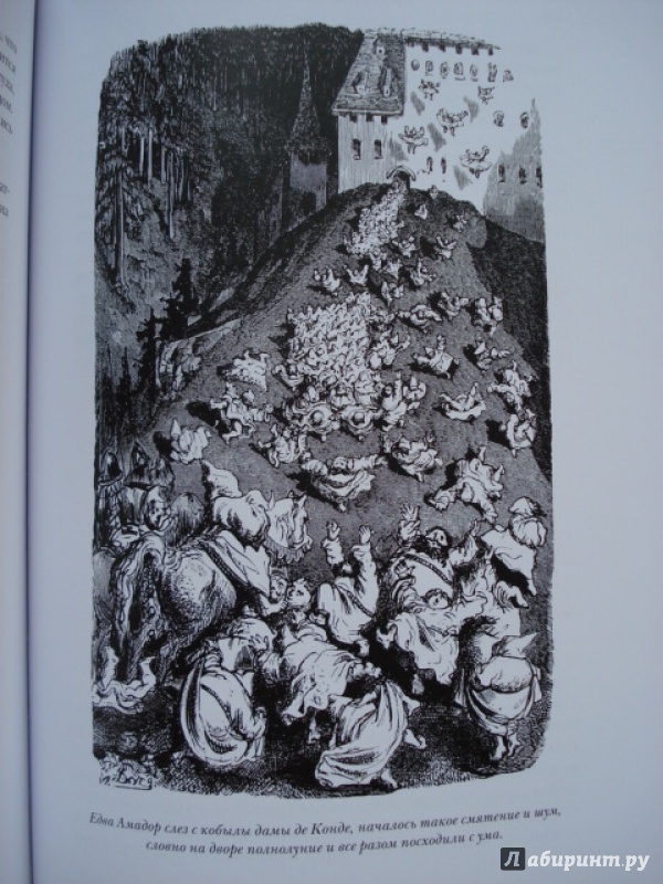 Иллюстрация 12 из 63 для Озорные рассказы. В 2-х книгах - Оноре Бальзак | Лабиринт - книги. Источник: Blackboard_Writer