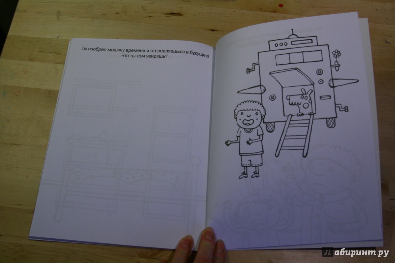 Иллюстрация 30 из 37 для Книга детского творчества. Мои друзья | Лабиринт - книги. Источник: Тарабановская  Инна