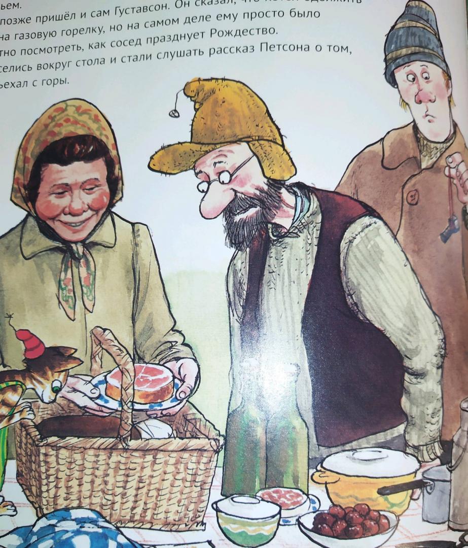 Иллюстрация 122 из 150 для Рождество в домике Петсона - Свен Нурдквист | Лабиринт - книги. Источник: Лабиринт