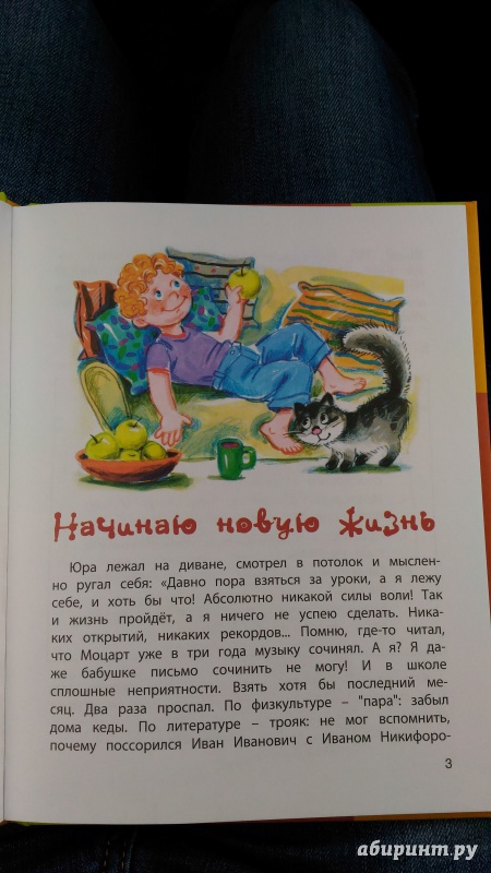 Иллюстрация 21 из 25 для Уроки смеха - Леонид Каминский | Лабиринт - книги. Источник: hellga_ga