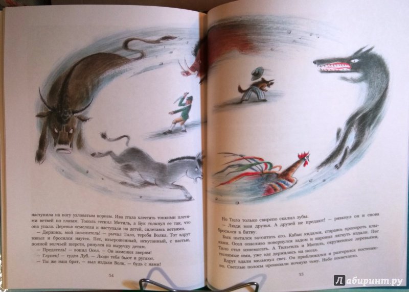 Иллюстрация 18 из 25 для Синяя птица - Морис Метерлинк | Лабиринт - книги. Источник: Бог в помощь