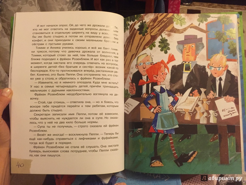 Иллюстрация 4 из 53 для Пеппи Длинныйчулок собирается в путь - Астрид Линдгрен | Лабиринт - книги. Источник: Фокеева  Анна Валерьевна