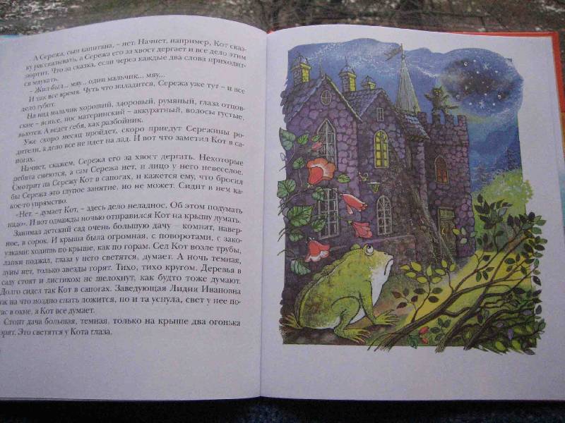 Иллюстрация 6 из 32 для Сказки - Евгений Шварц | Лабиринт - книги. Источник: Трухина Ирина