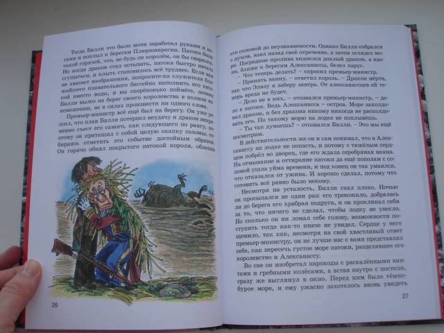 Иллюстрация 29 из 31 для Будни обыкновенных королей - Несбит, Баум | Лабиринт - книги. Источник: Осьминожка