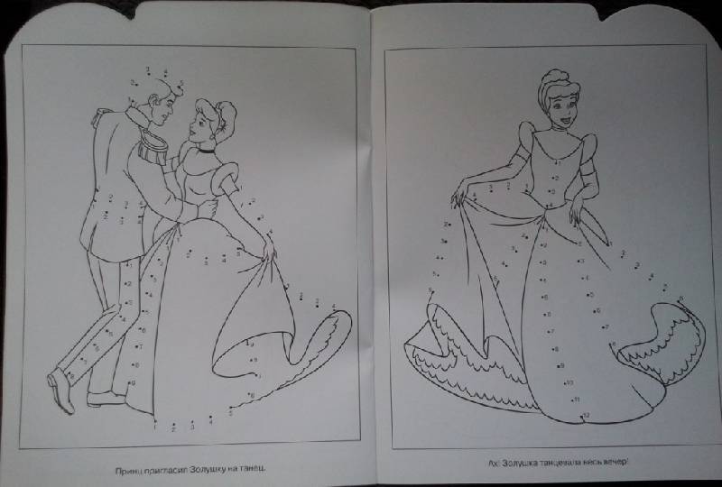 Иллюстрация 7 из 10 для Умная раскраска "Золушка" (№ 1060) | Лабиринт - книги. Источник: Орешек