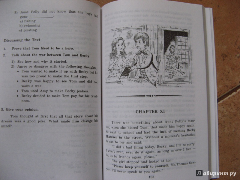 Иллюстрация 41 из 52 для Приключения Тома Сойера - Марк Твен | Лабиринт - книги. Источник: Ольга